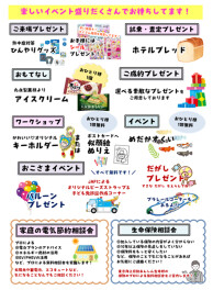 ✨お客様感謝祭✨